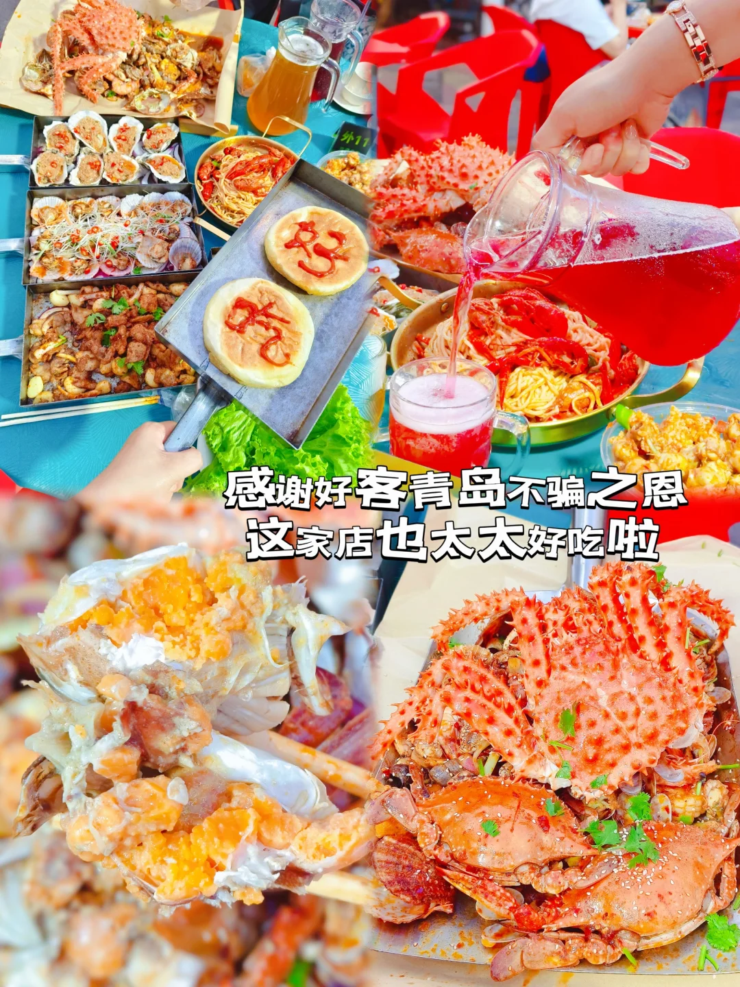 感谢青岛本地人不骗之恩，这家戳子肉真的绝