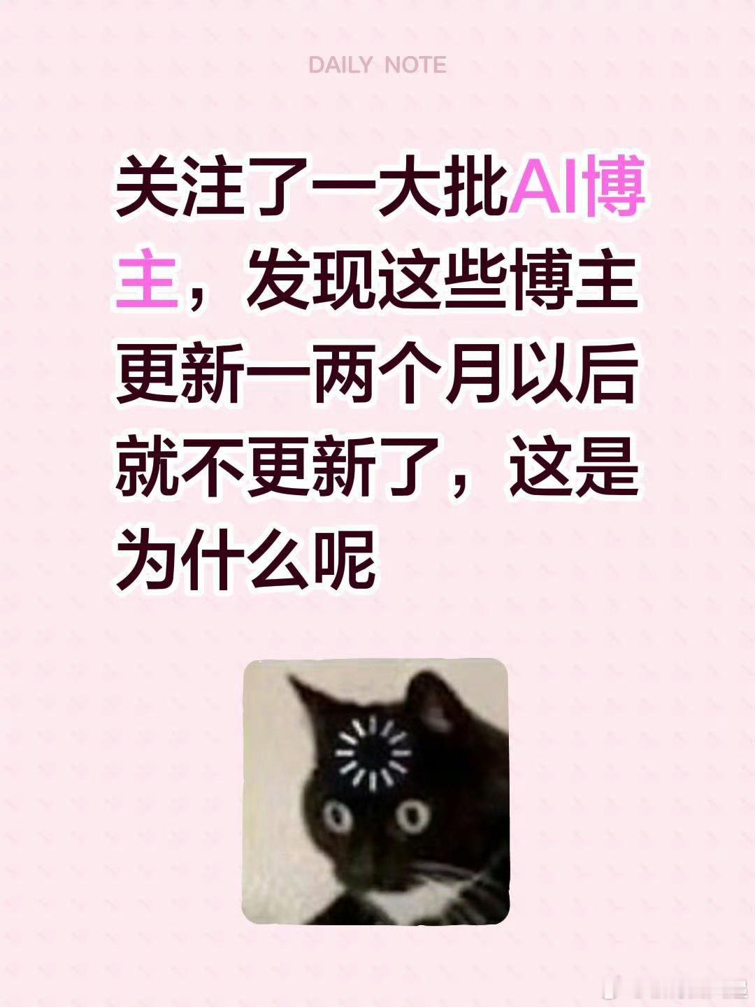 大批AI博主停更了千篇一律的AI脸，时常对不上的口型，看个新鲜感还可以，时间长了