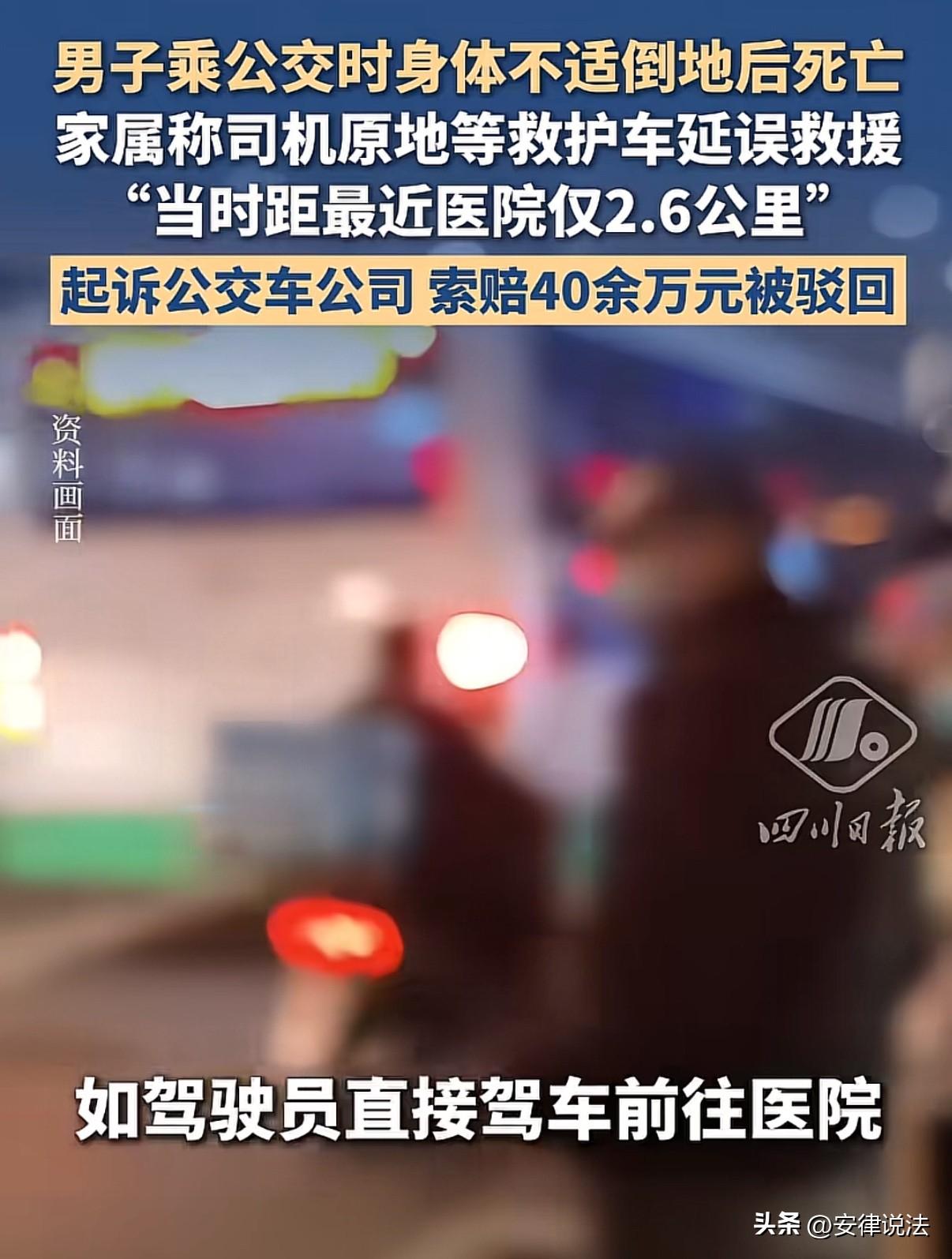 陕西西安，男子早上乘坐公交车，结果，刚上车就出现不适，晕倒在地。司机当即停车查看