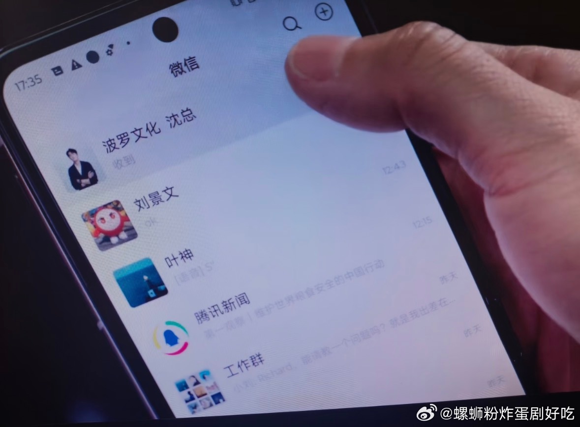 无可替代女主微信联系人有个人是蛋仔头像[笑cry]电视剧无可替代 ​​​
