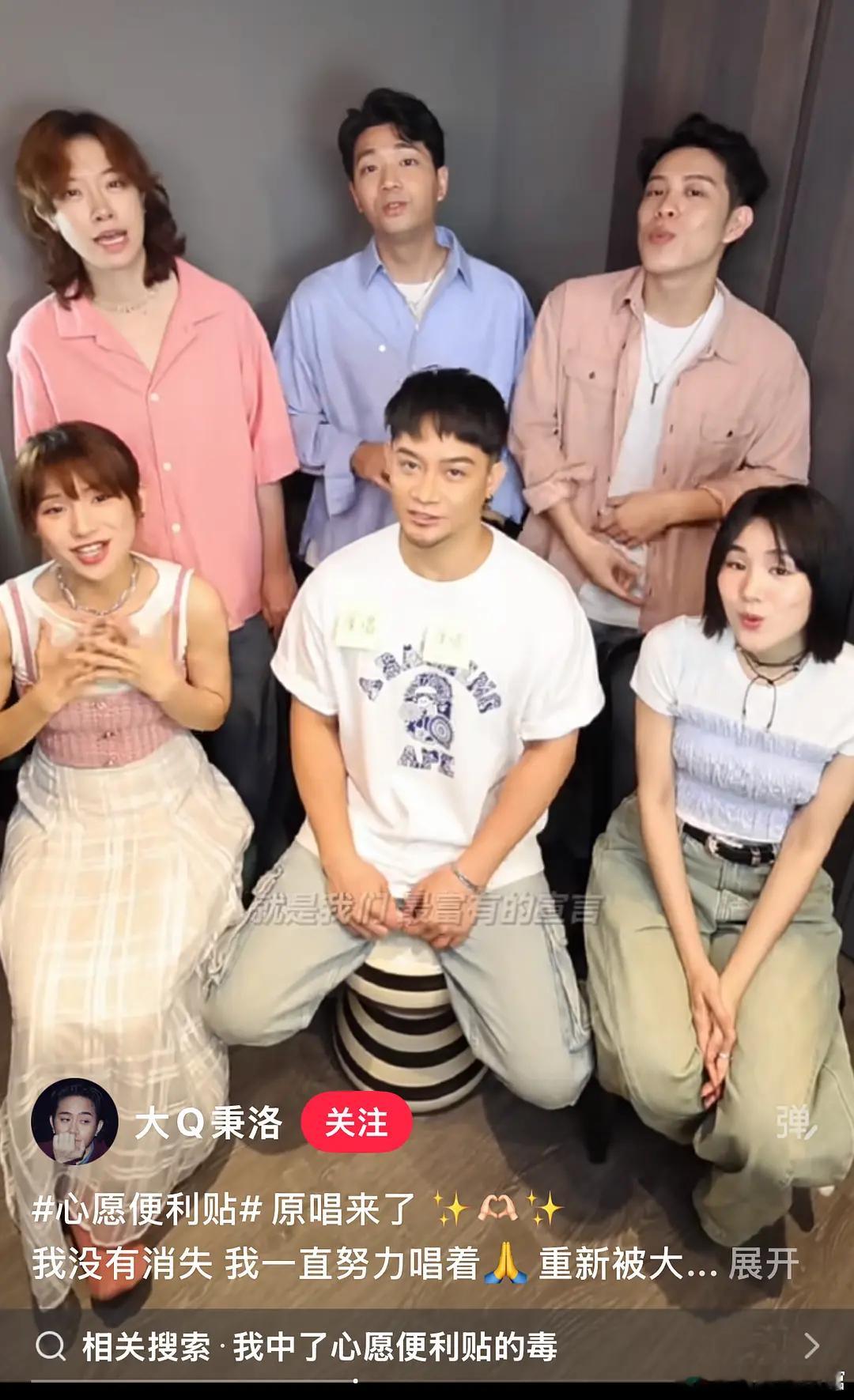 心愿便利贴原唱也来凑热闹了这评论区真是热闹