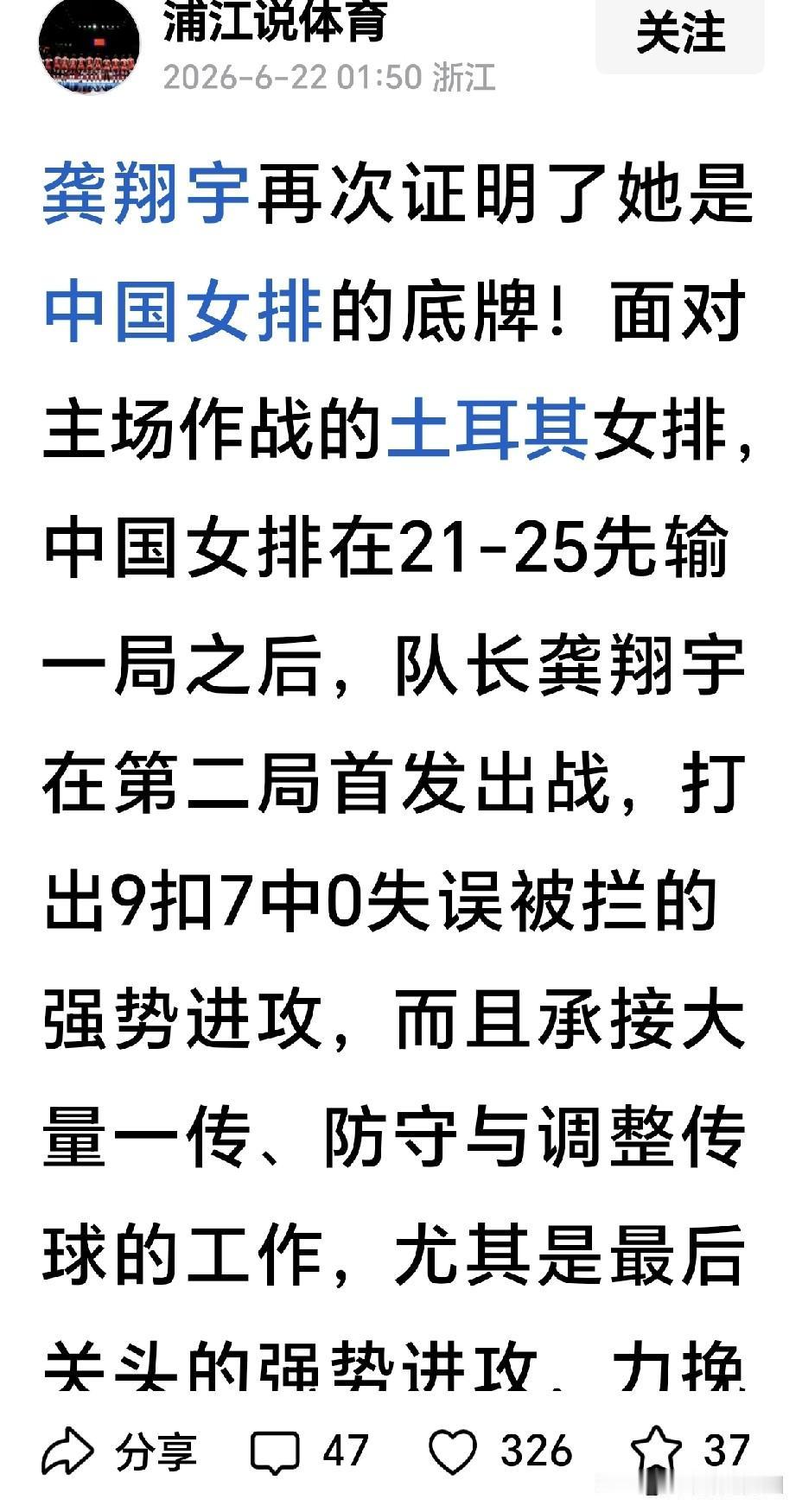 龚翔宇是中国的底牌吗？
当年那个最善于吹捧一域球员的浦江又有新的创造发明。称赞龚