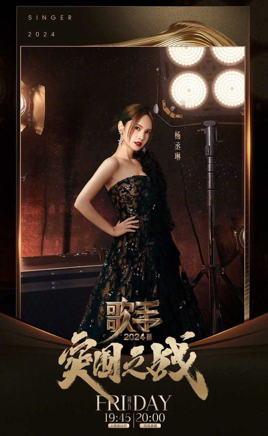 #杨丞琳回归歌手#杨丞琳回归歌手，直播舞台是杨丞琳的舒适圈！期待姐姐的精彩表现，