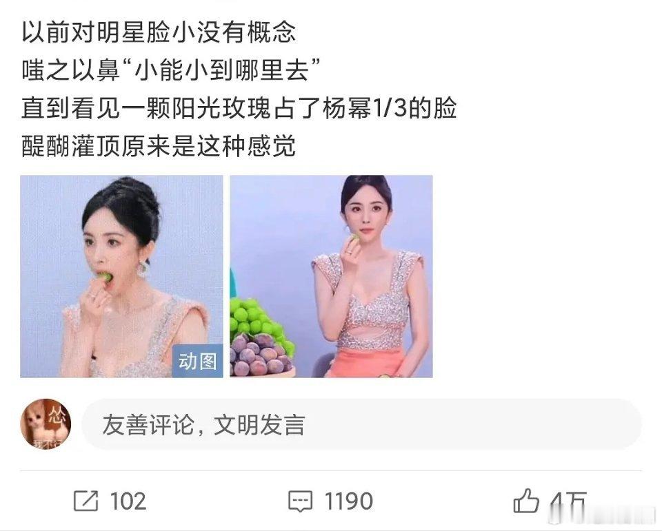 杨幂现在的营销都这么离谱了吗？ ​​​