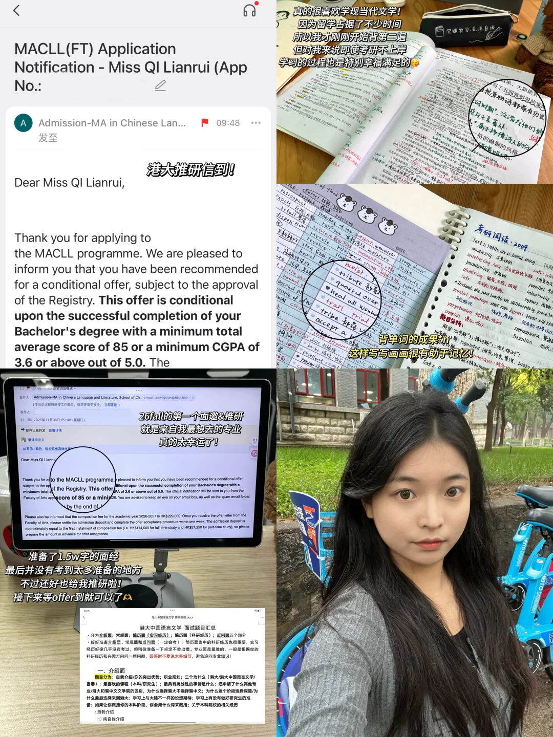 山大｜考研留学两手抓但超幸福的秘诀是…