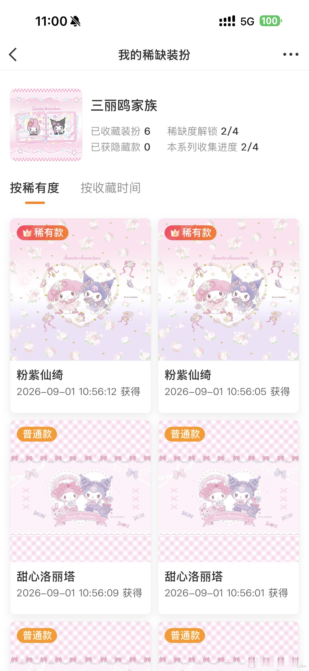 啥也不是！！ ​​​