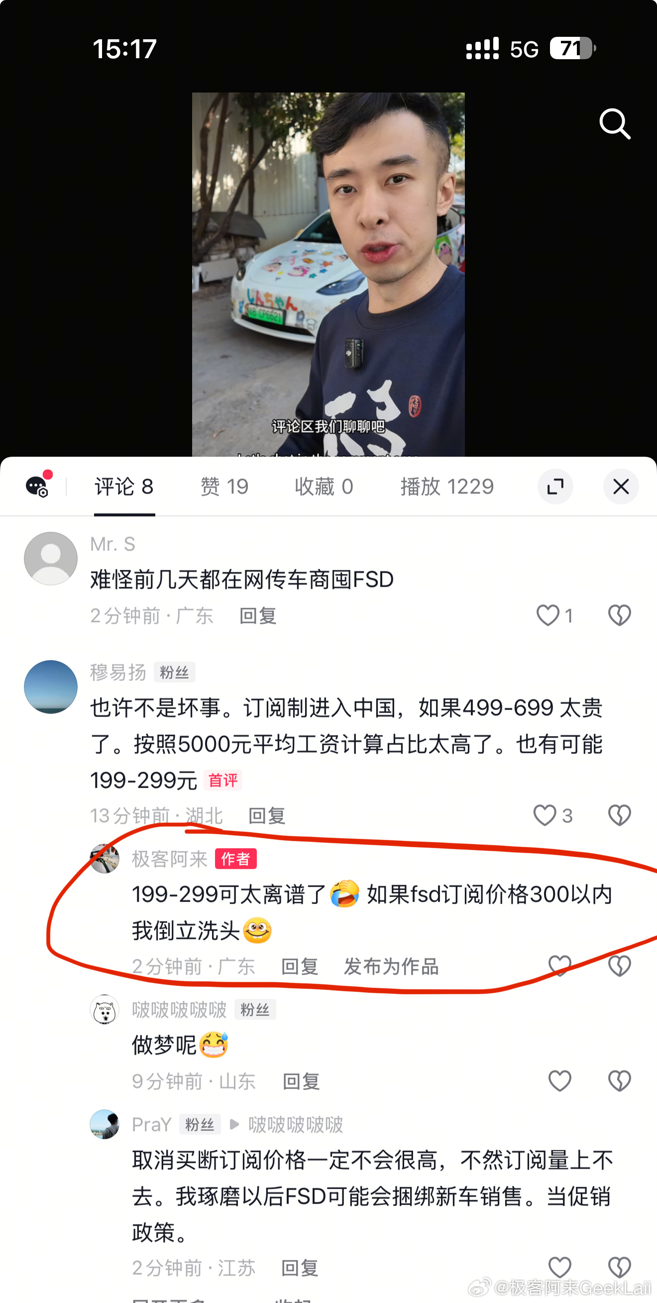 FSD订阅价格300以内倒立洗头