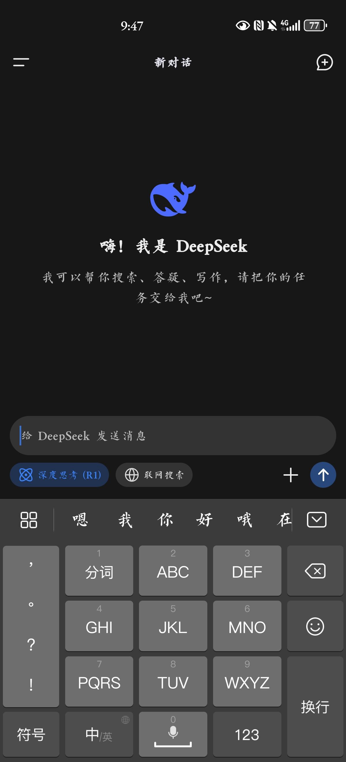 deepseek就是“葵花宝典”美国的AI就是自宫（需要购买最先进的芯片）版的葵