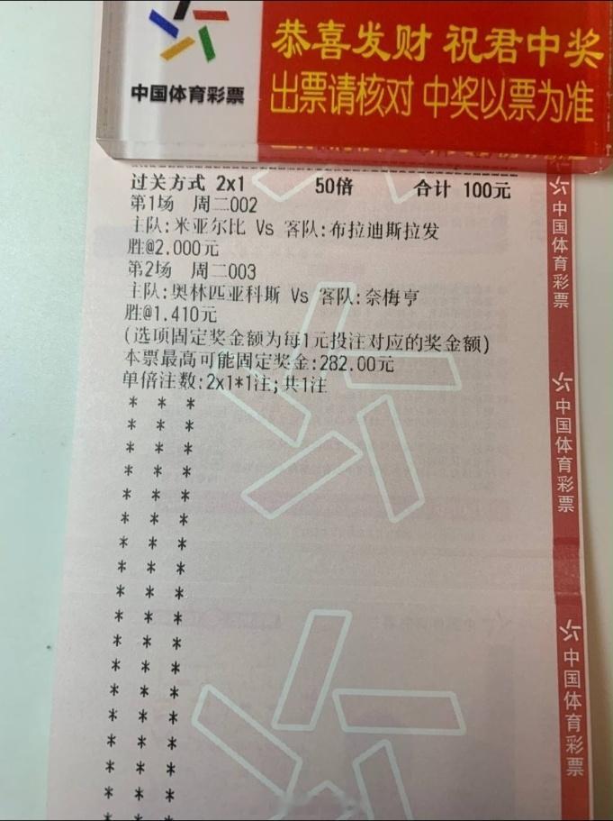 连续两天丰收，只玩真实。奥林匹亚科斯vs奈梅亨米亚尔比vs布拉迪斯拉发