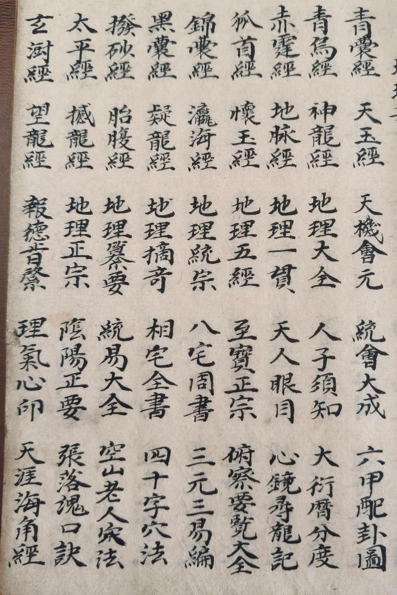 书法书法手稿 传统手抄本 手抄真迹 手写古籍
