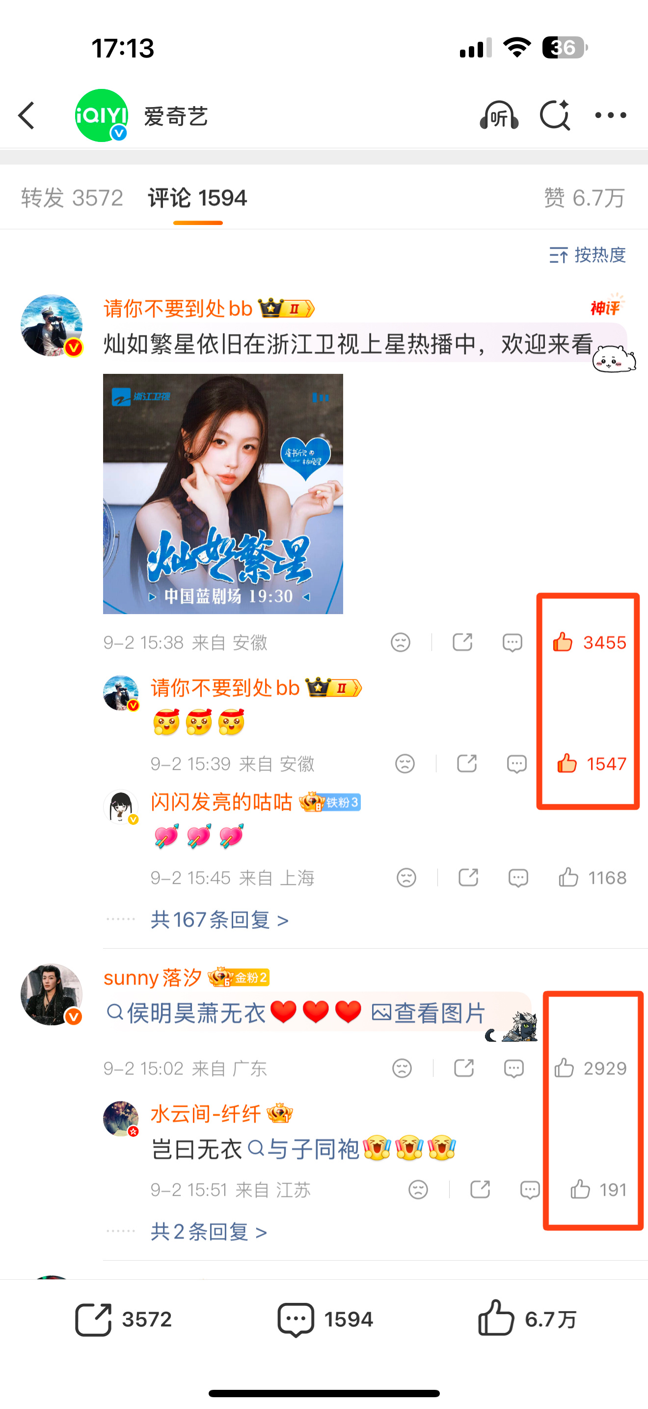 真人和水货的区别  鱼丝来继续治水 ​​​