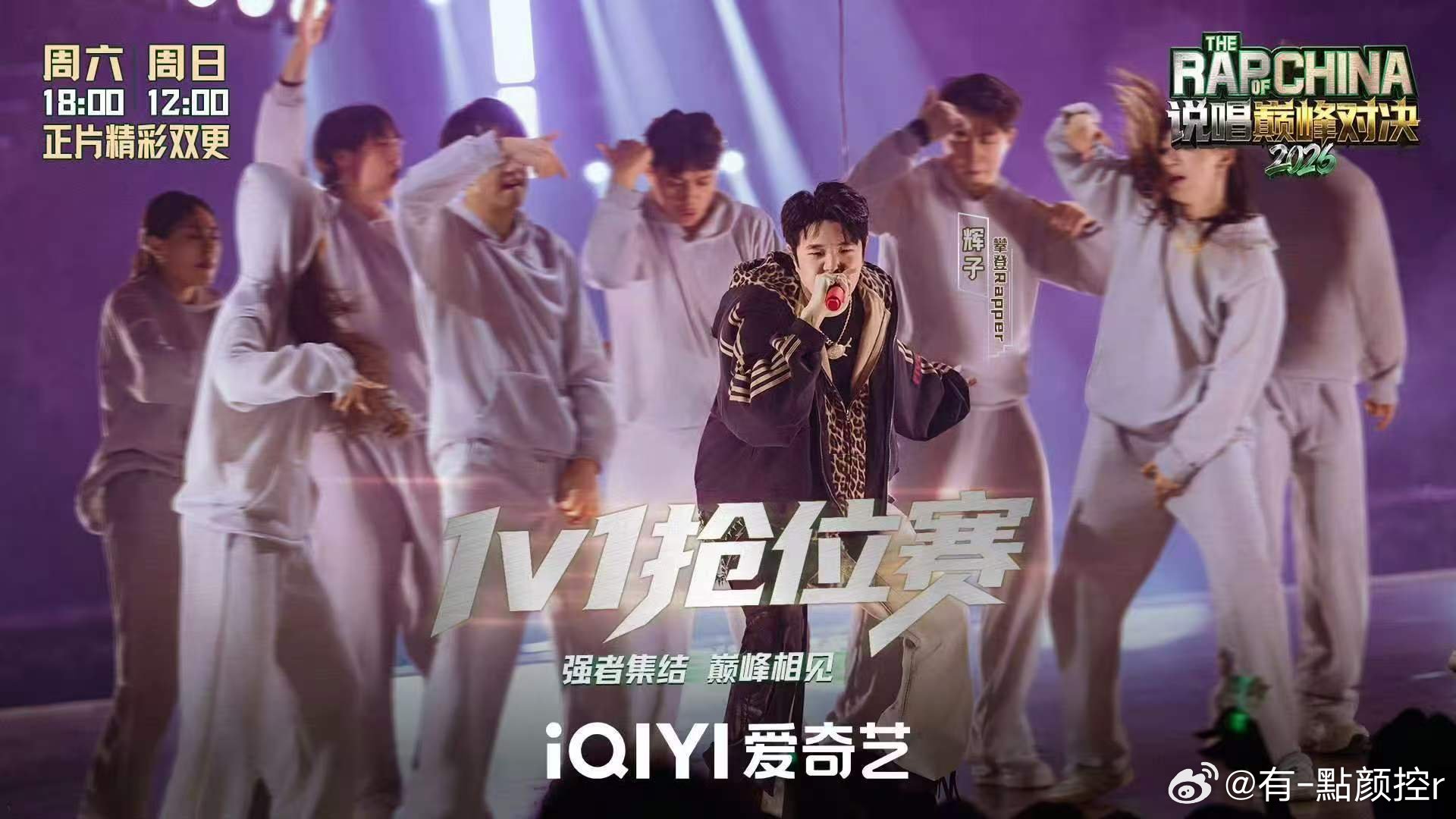 辉子人缘好的坏处来了 全场都投辉子，他还以为是C位出道，结果是弱出道位哈哈哈哈哈