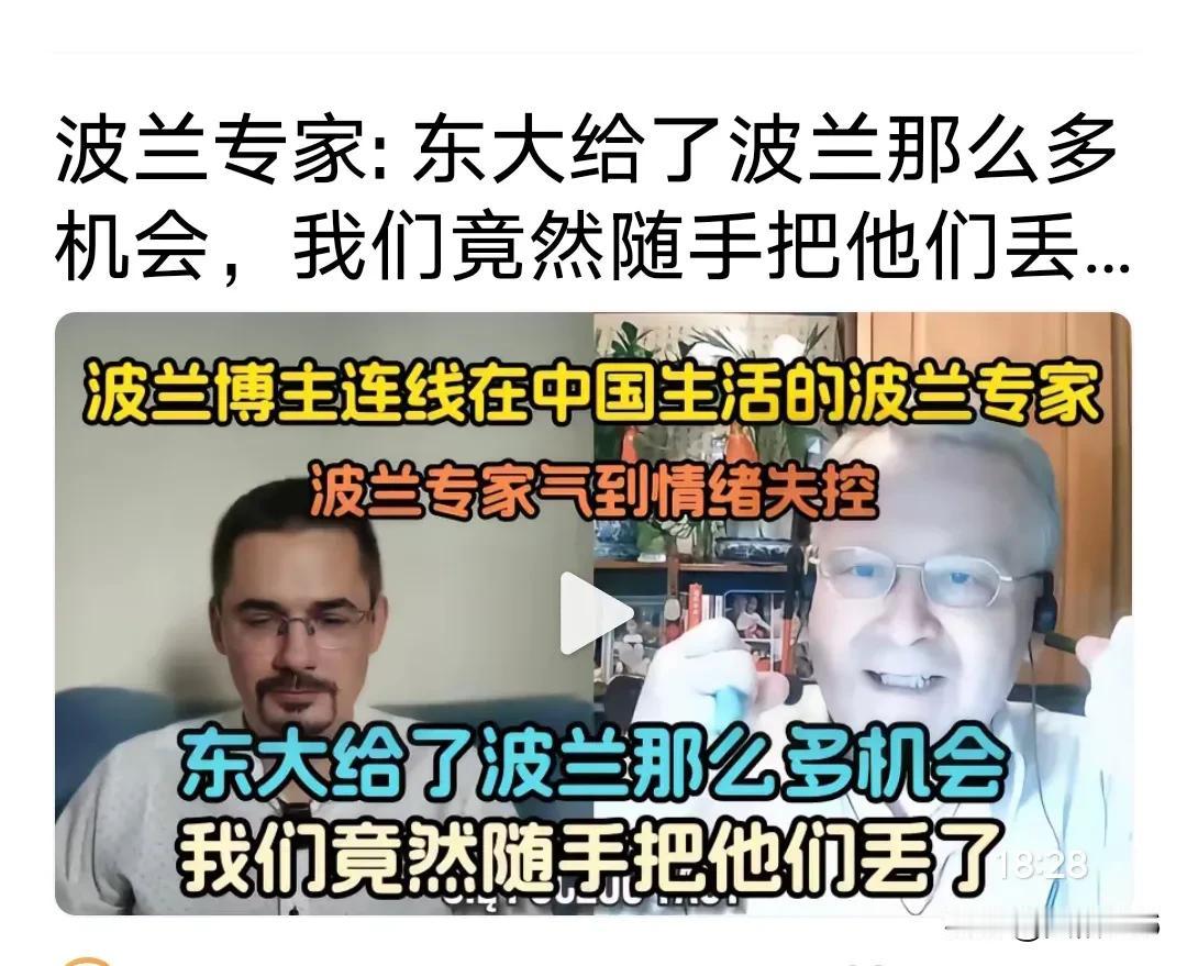 波兰，是你们，总统，不知好歹，还是你们国家的人民就甘心做美国的炮灰，到底是谁的脑