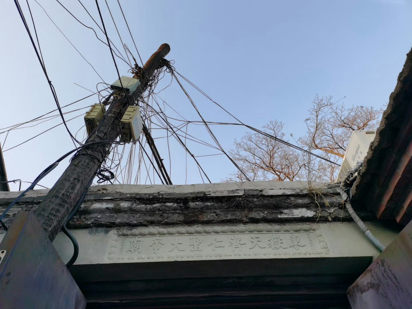 内务部街有小东岳庙，额曰东岳天齐庙，的确是一个旗人家的家庙，这里写的是“郡府”，