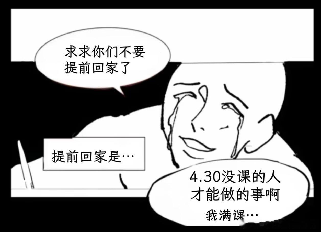 3677我一直在哭 