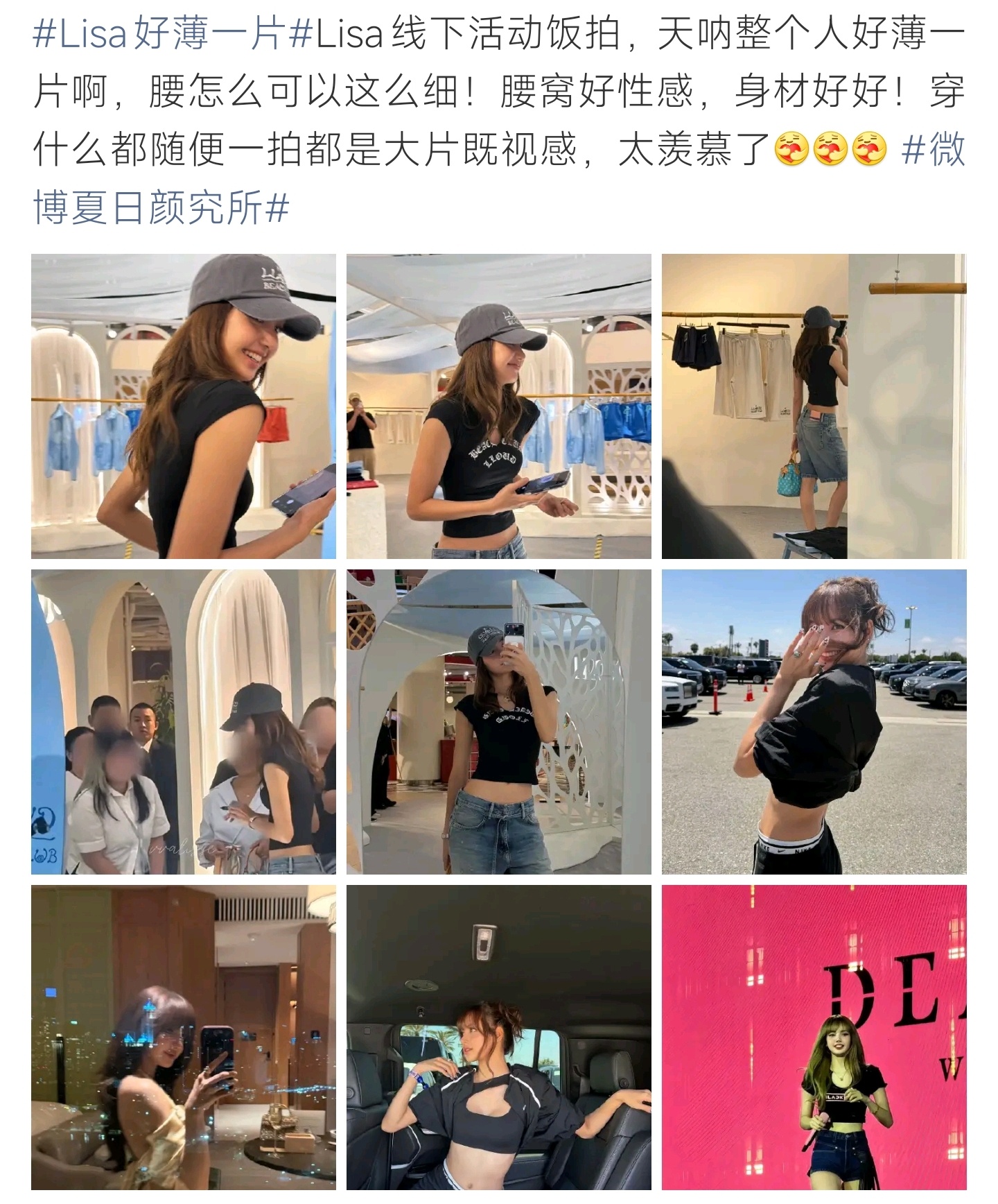 Lisa好薄一片Lisa生图身形单薄轻盈，细腰线条利落好看，简约穿搭也能拍出满满