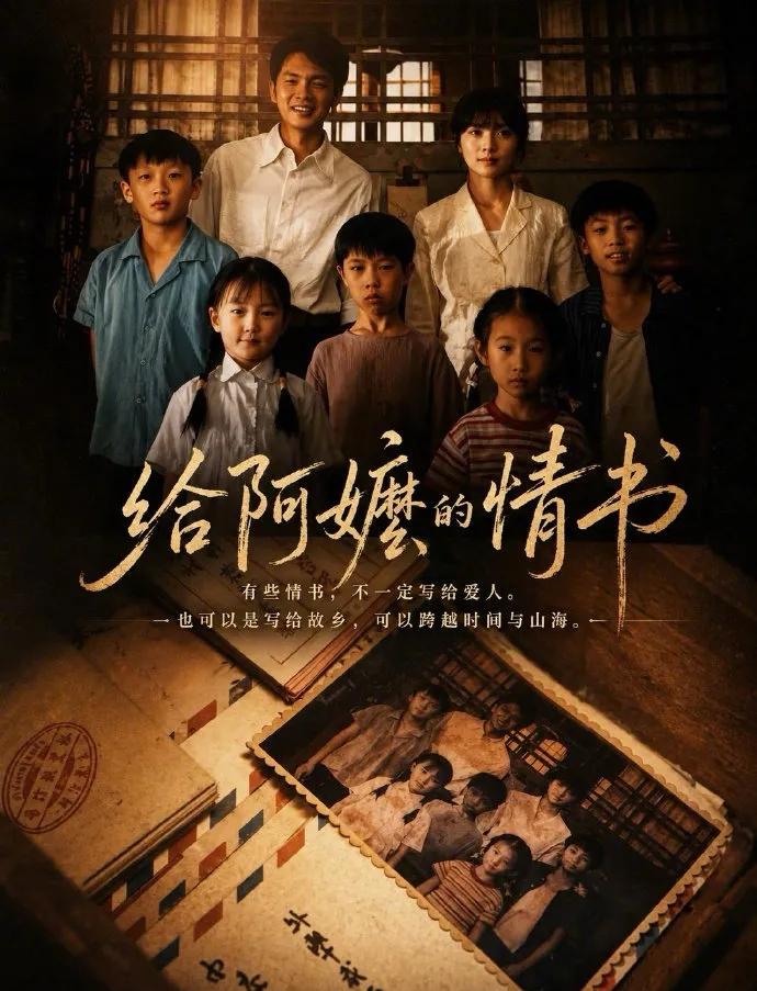 看看2026最新豆瓣电影评分排行榜TOP5:
1、《给阿嬷的情书》
2、《哪吒之