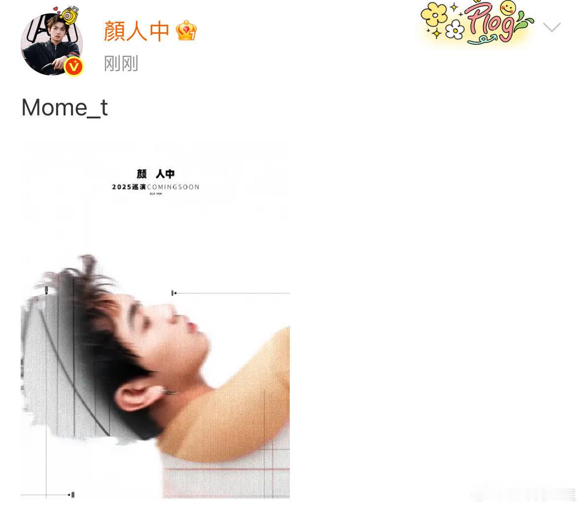 颜人中诶我不是猜谜天才吗 被颜人中猜谜笑到捶地，原以为他是“猜谜王者”，结果秒变