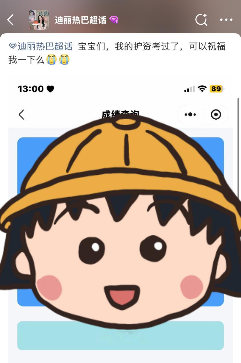 迪丽热巴  超话每日总结：🍒今日超话违规案例：🈲禁止发布个人相关信息，注意个