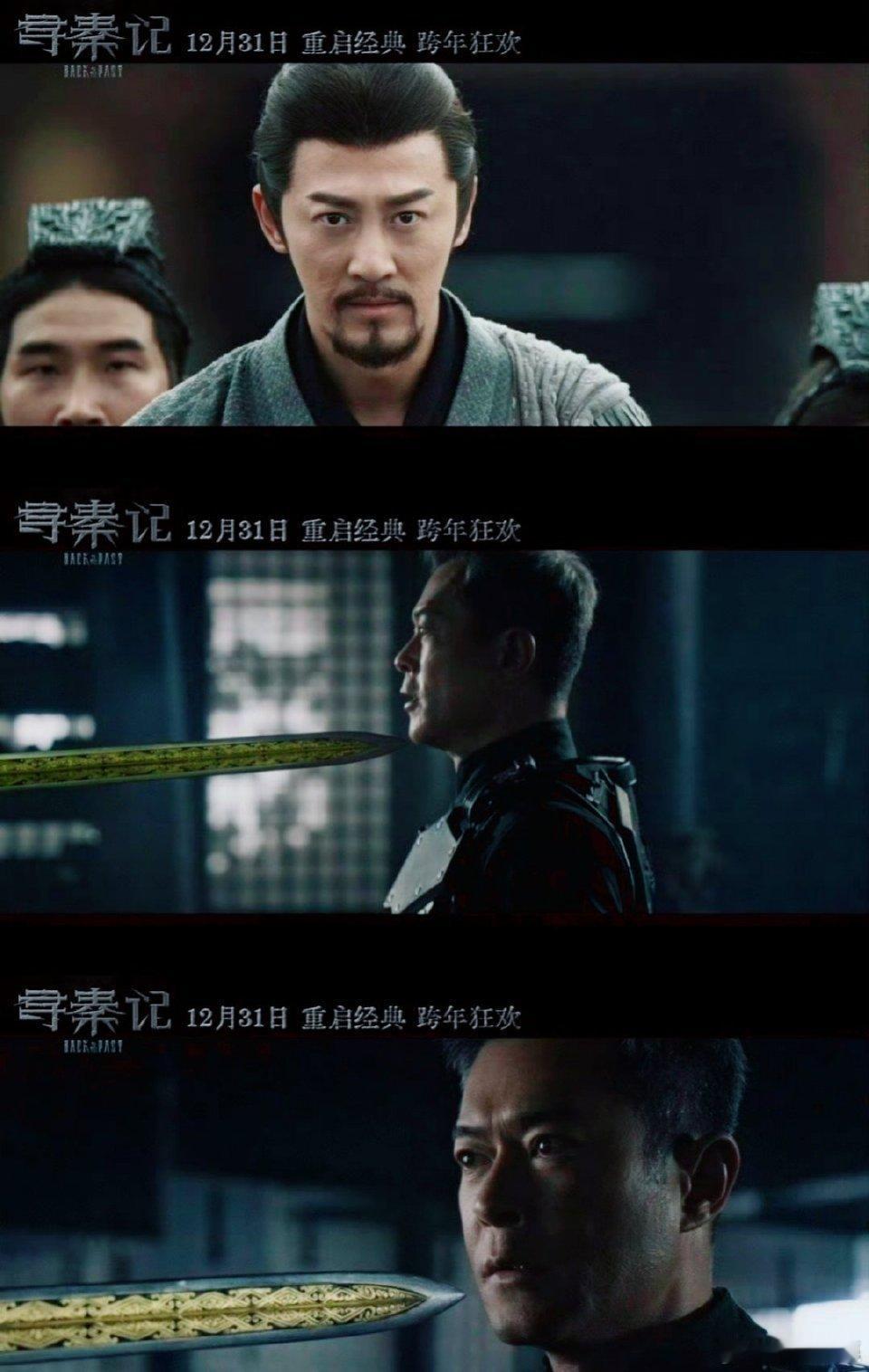 寻秦记电影定档跨年跨年必看的温情时光！和家人朋友围坐追剧，瞬间梦回小时候守在电视