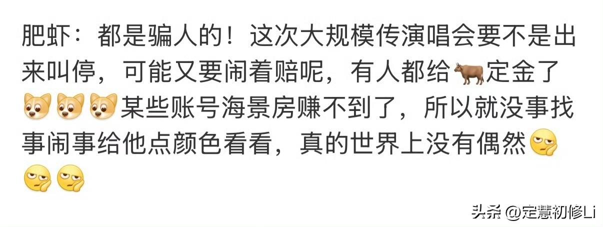 肥虾没到月底就发紧急通知，叫停黄🐮骗局，让小飞侠免受损失，让谣言终止。但凡脑子