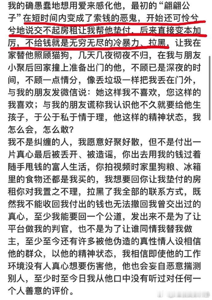 曝李明德不给钱就冷暴力  曝李明德第一次和女友约会就发火 疑似李明德前女友爆料，