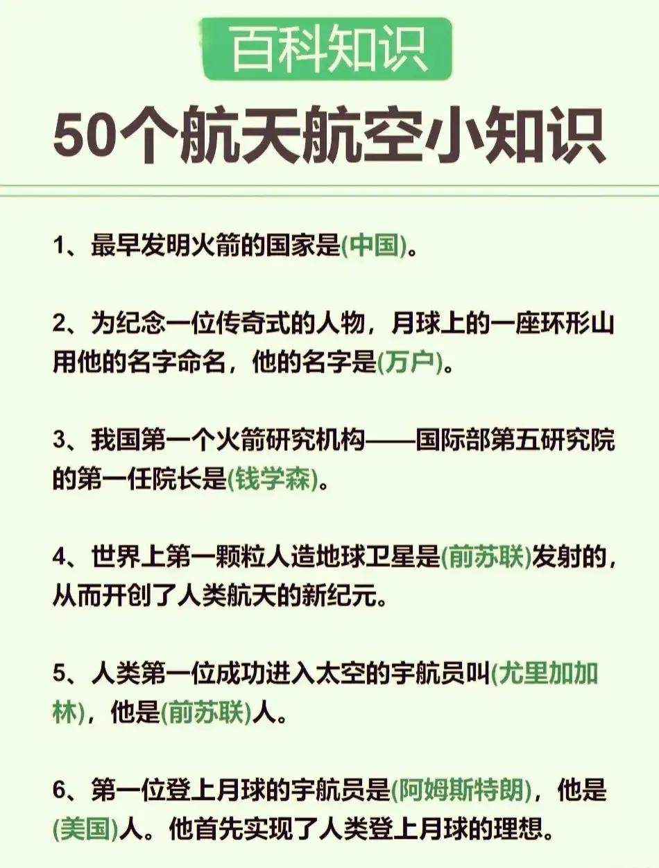 哇塞！航空航天是我国未来的重要发展方向。早点让孩子启蒙航空航天知识也是非常的重要