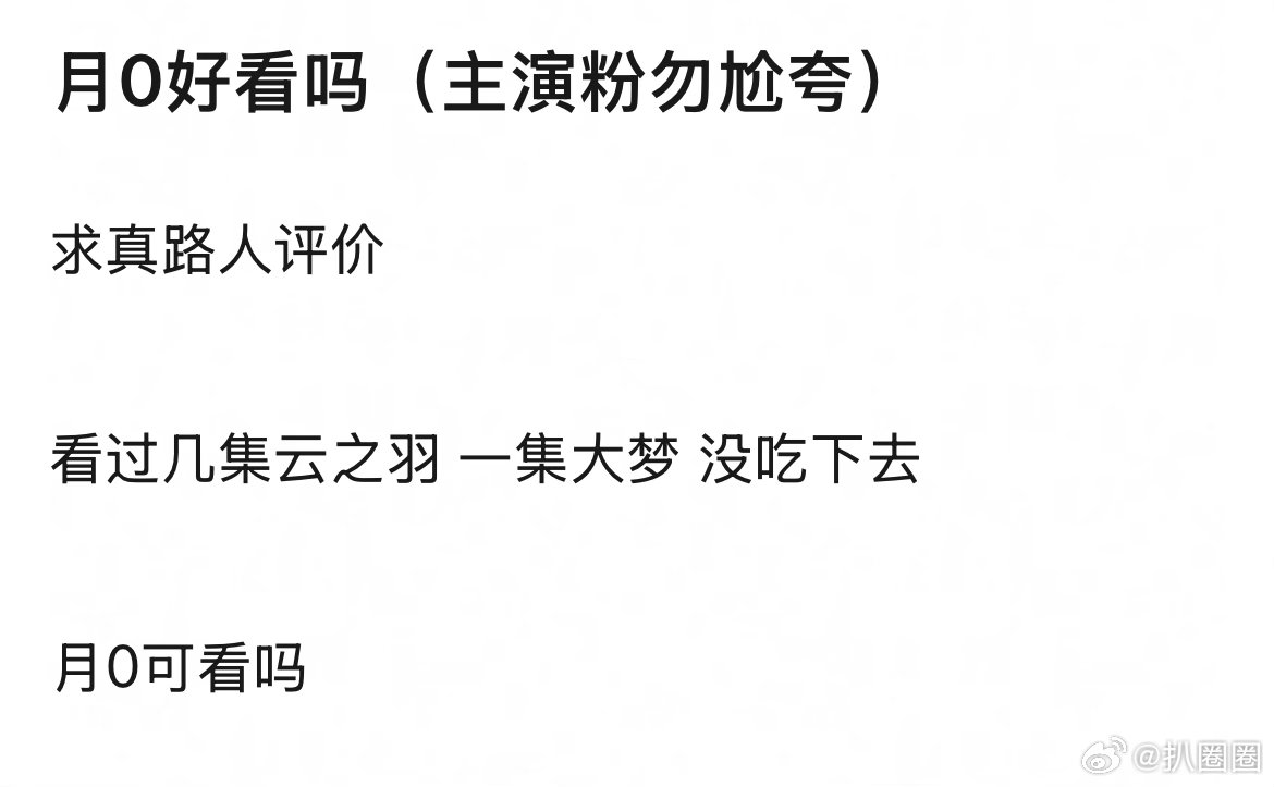 月鳞绮纪今日播出好看吗～