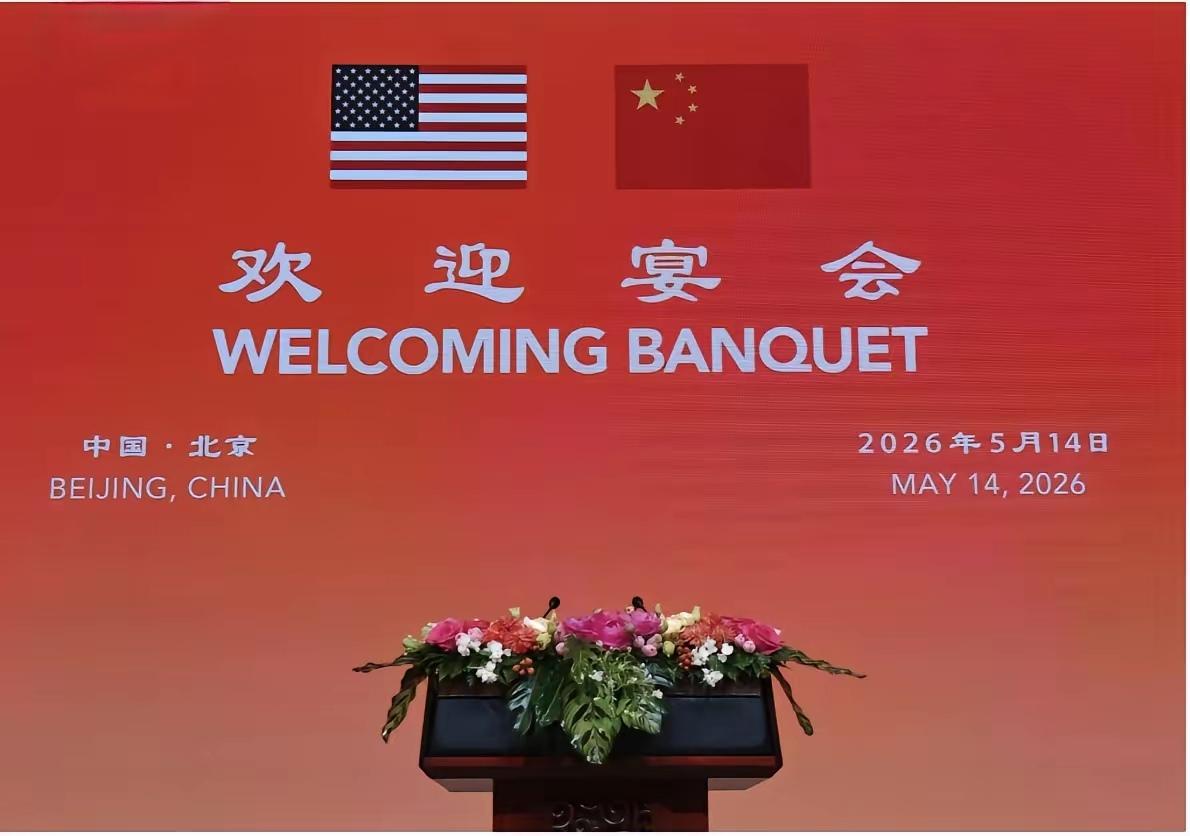 看好这次中美会谈结果，看好两国关系回暖向稳，总体务实理性。根据官媒报道分析归纳，