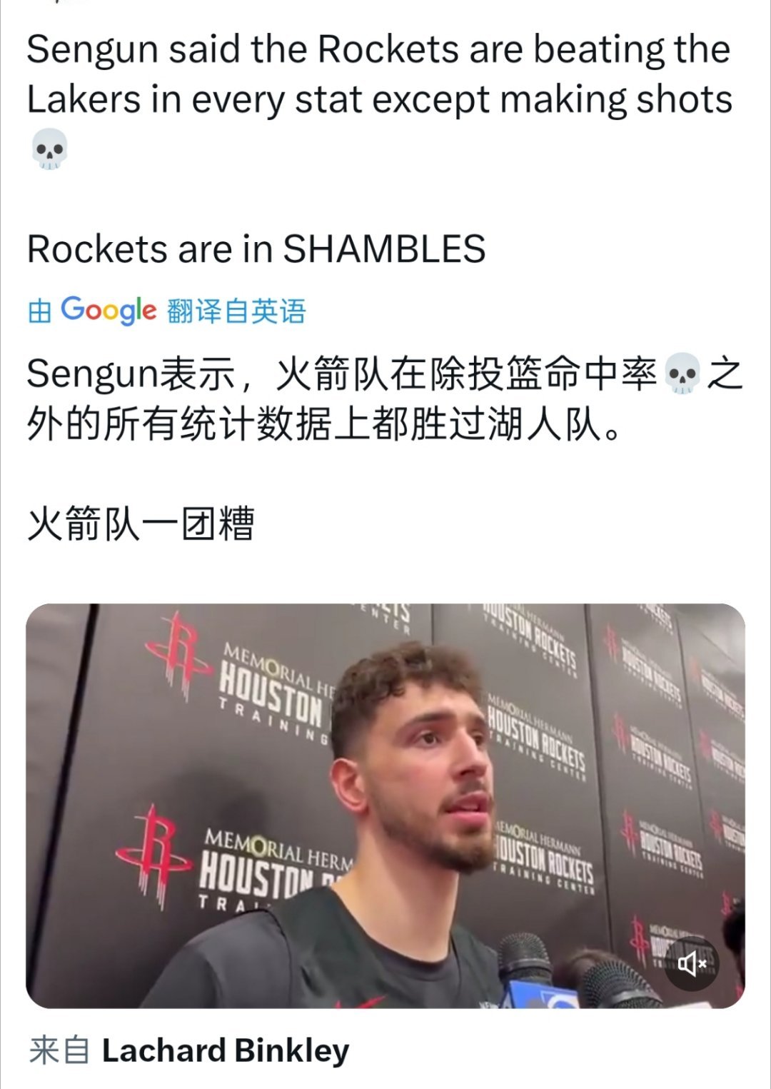 ▲申京：我们的技术统计比湖人的更棒，除了投不进篮这块 