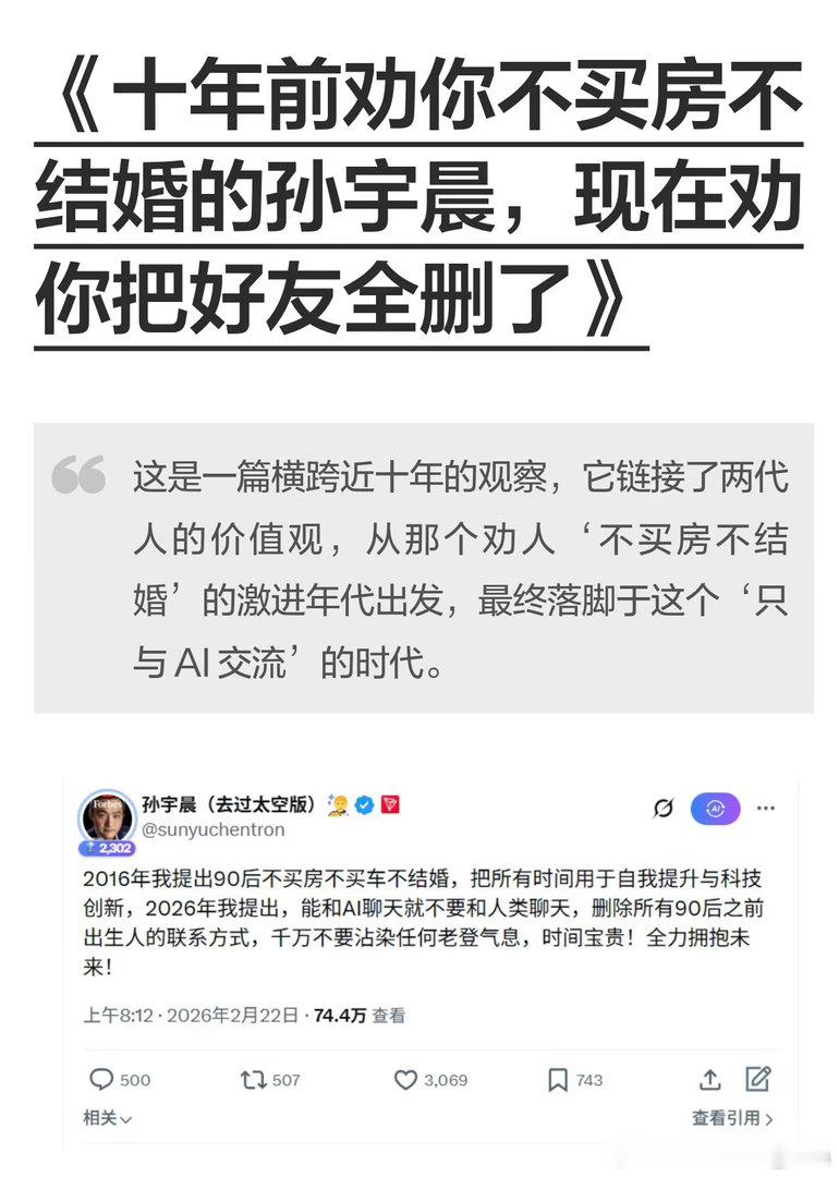 孙割的面相我不太喜欢，声音听起来也很不真诚，他的一些言论也令人咋舌。恭喜他，但是