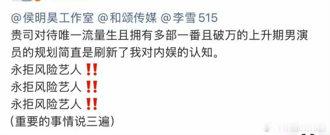 侯明昊粉丝拒饼念相思侯明昊粉丝拒饼神仙肉针对网传侯明昊将出演《神仙肉》的消息，不