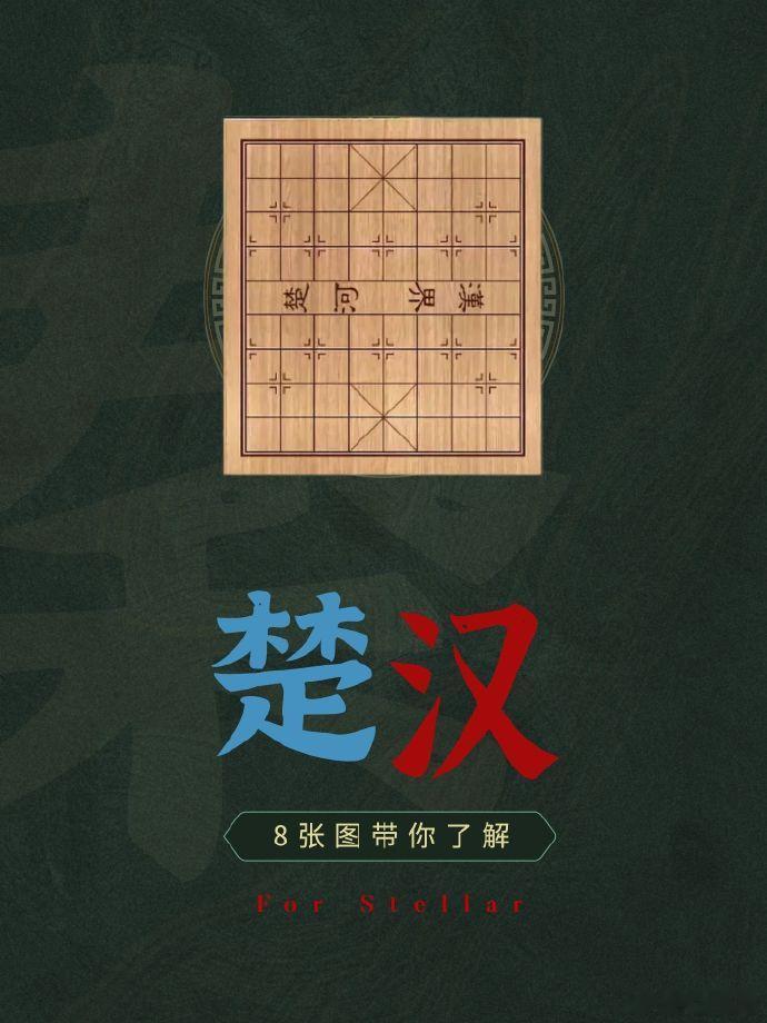8图详解楚汉争霸，刘邦VS项羽 