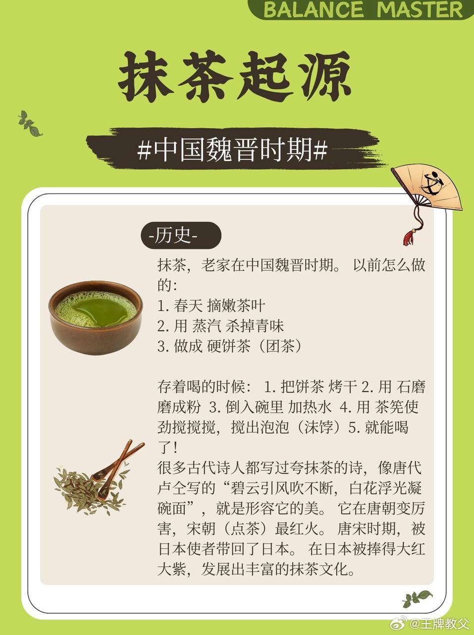 抹茶的祖籍原来是在中国 原来我被 “抹茶=日式” 的刻板印象骗了这么多年！人家祖