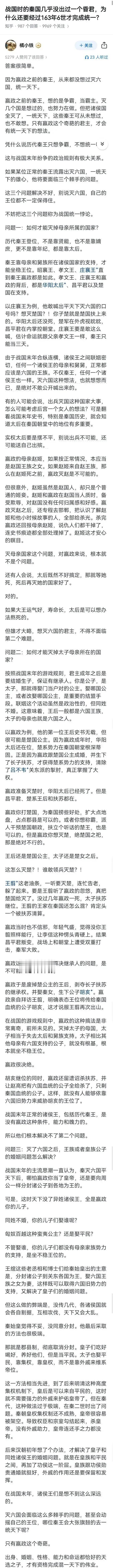 有没有那么一种可能？
真的像这位网友说的一样，秦朝之前所有国王，都没有想过统一，