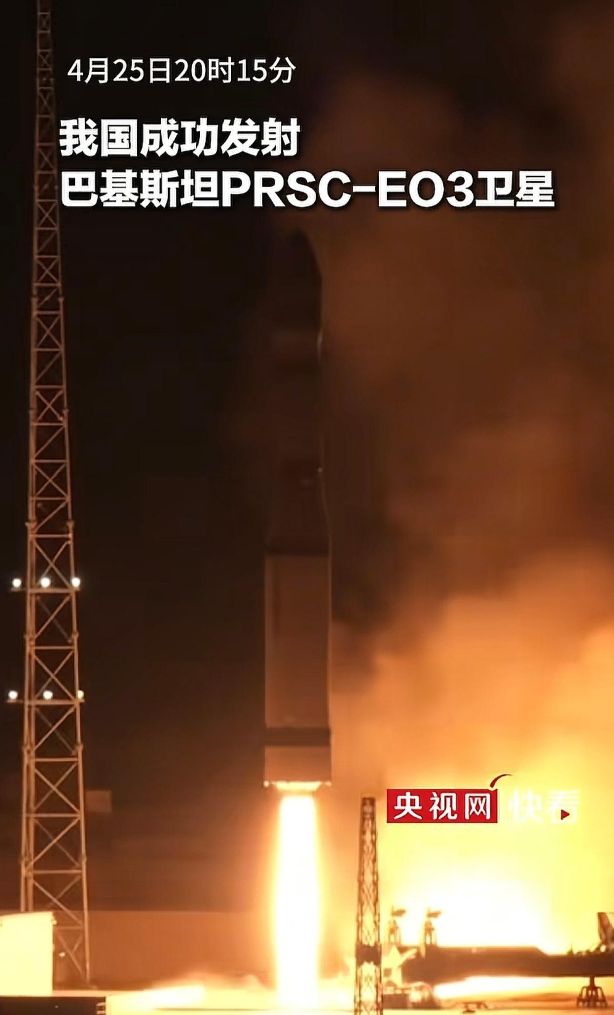 4月25日晚上8点15分，太原卫星发射中心的一声巨响，打破了深山的寂静。

长征