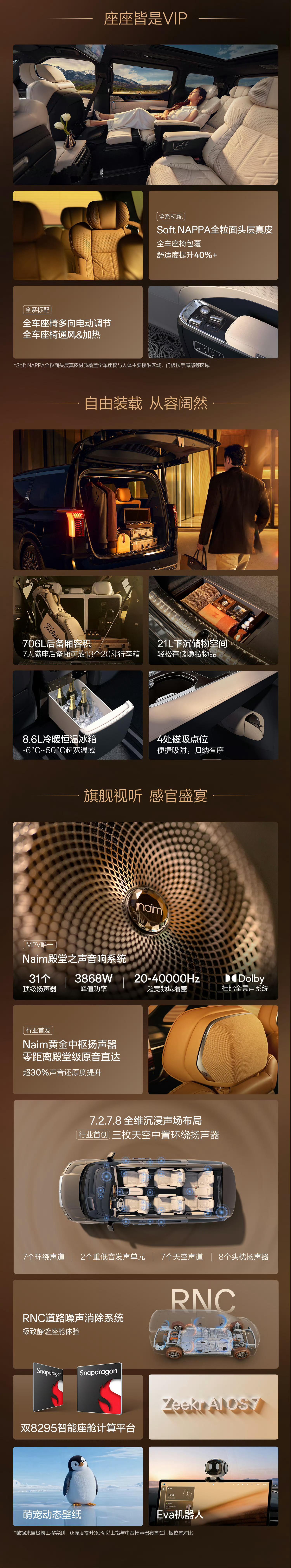 今天晚上焕新极氪009正式上市  作为国产纯电旗舰MPV的标杆，这次改款诚意拉满
