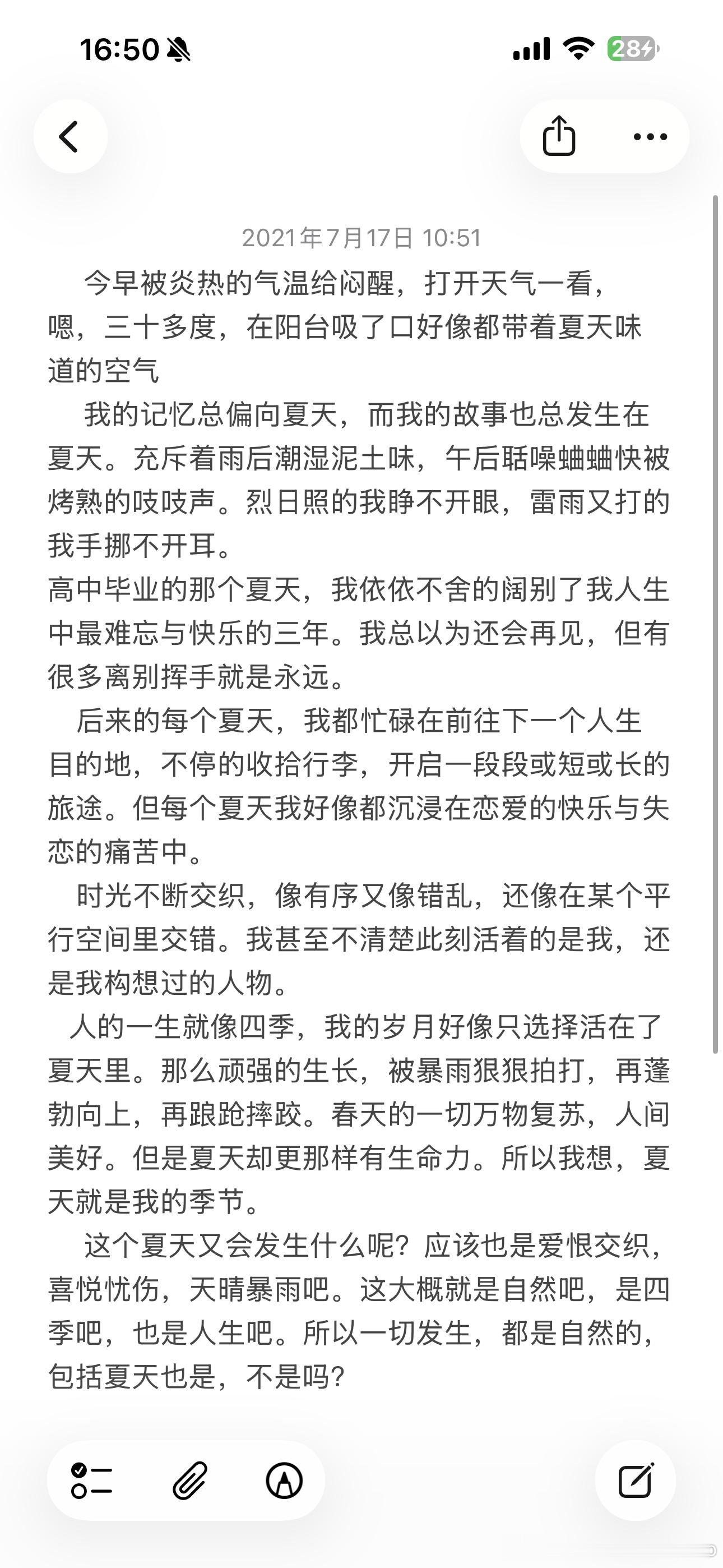 看以前的文字有种恍若隔世的感觉，从前那点鲜活灵气，如同温润美玉慢慢失了光泽，最后