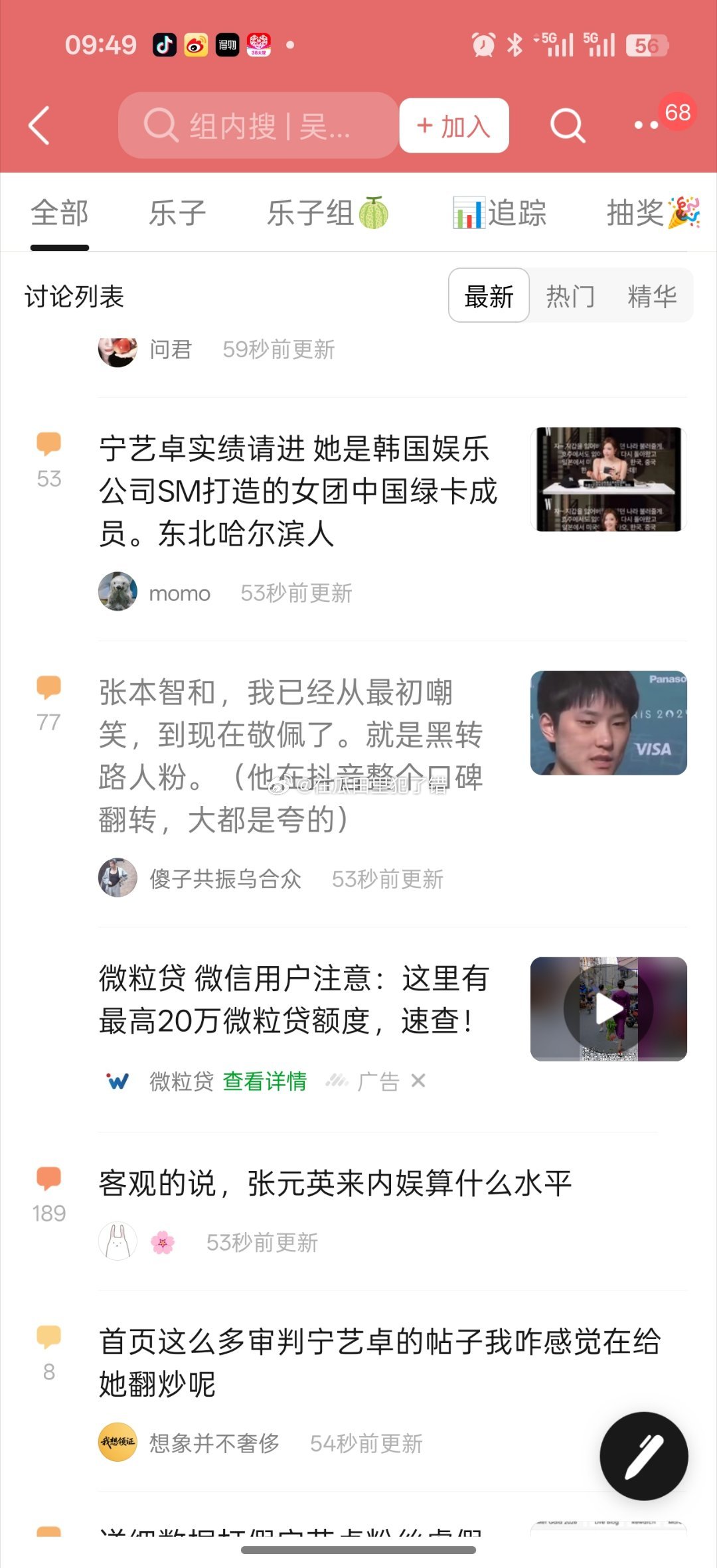 宁艺卓去看了脱衣秀宁艺卓这么火吗，乐子组刷屏了 