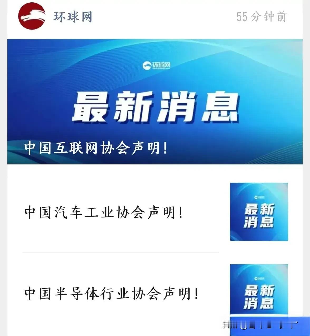 中美半导体领域的风云突变，引发全球瞩目。中国汽车、互联网、半导体及通信巨头纷纷发