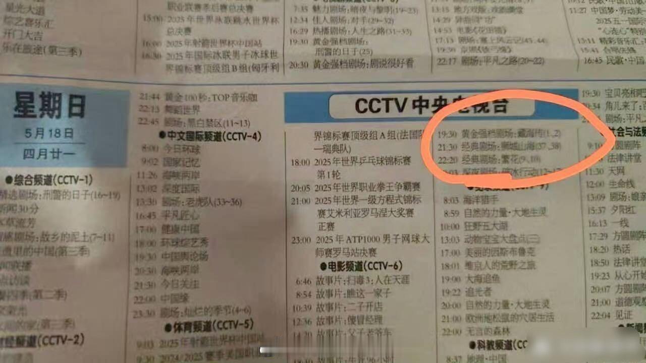 藏海传哇，肖战《藏海传》5.18开播[鼓掌][鼓掌] 燥候定档 ​​​