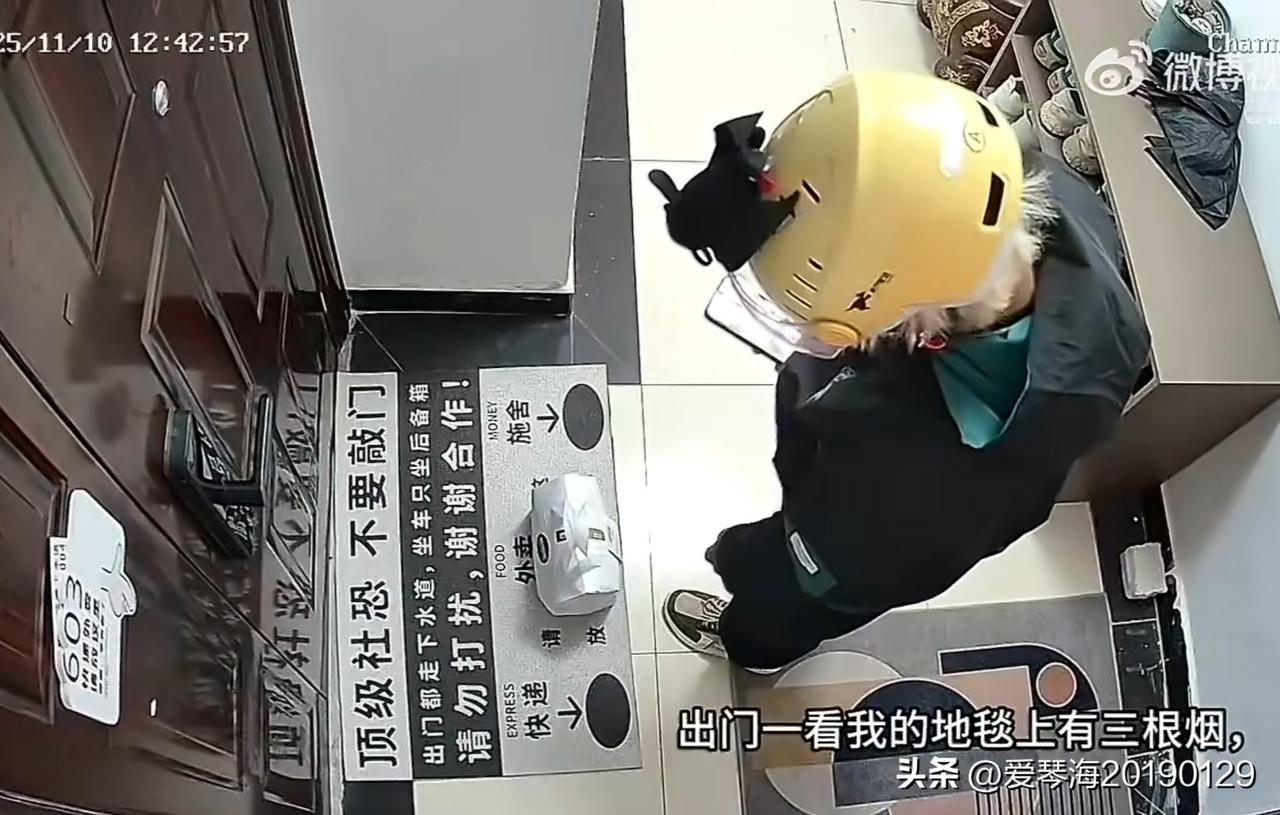 感觉自己确实老了，看个视频竟也搞不懂啥意思了。
刚看了一段视频，发布者家门口地垫