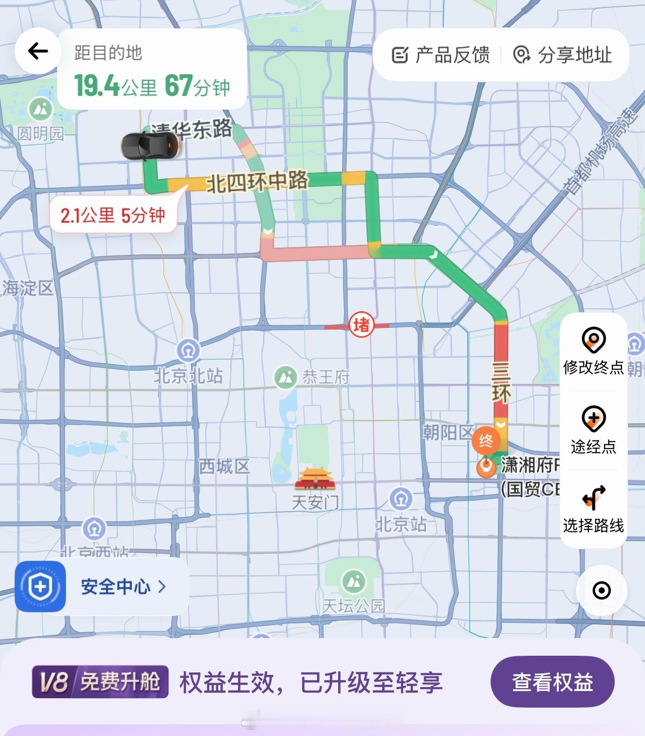 恨你北京 ​​​