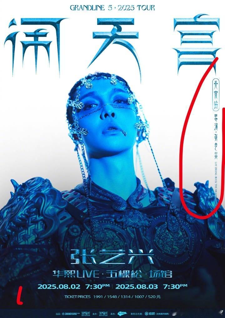 这次北京站的导演居然是张艺兴自己[期待]哥们又一个人干100个人的活了…张艺兴唇
