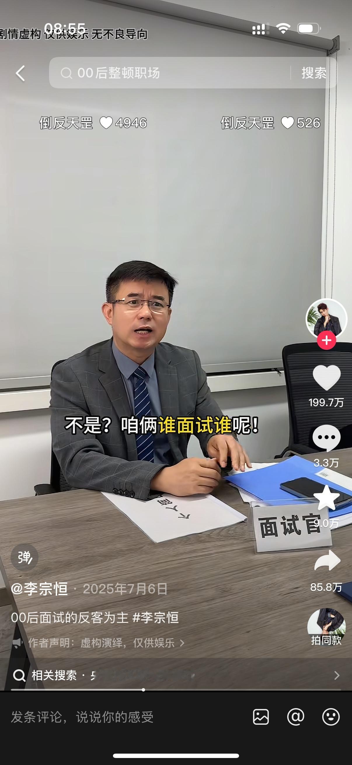 男子前来面试，一坐下就主动开口，让HR介绍一下公司情况。

HR有些敷衍地回道：
