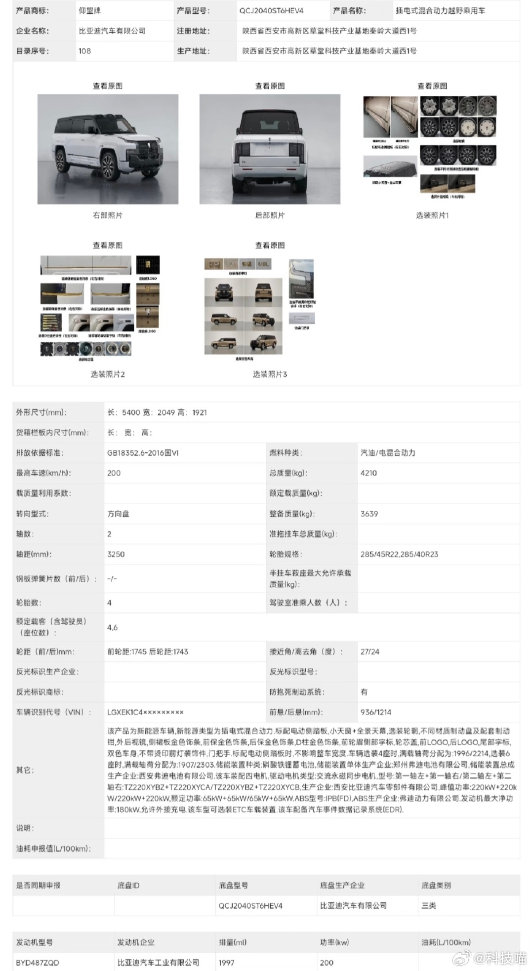 仰望U8L四座版，这么大的车，后排只有两个座位，都不敢想象空间有多大！最后一张图