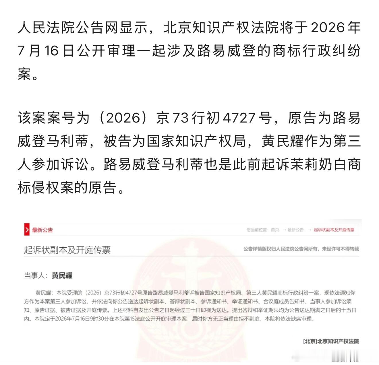 LV是不是疯了？起诉国家知识产权局？搁这干嘛呢？lv起诉国家知识产权局
