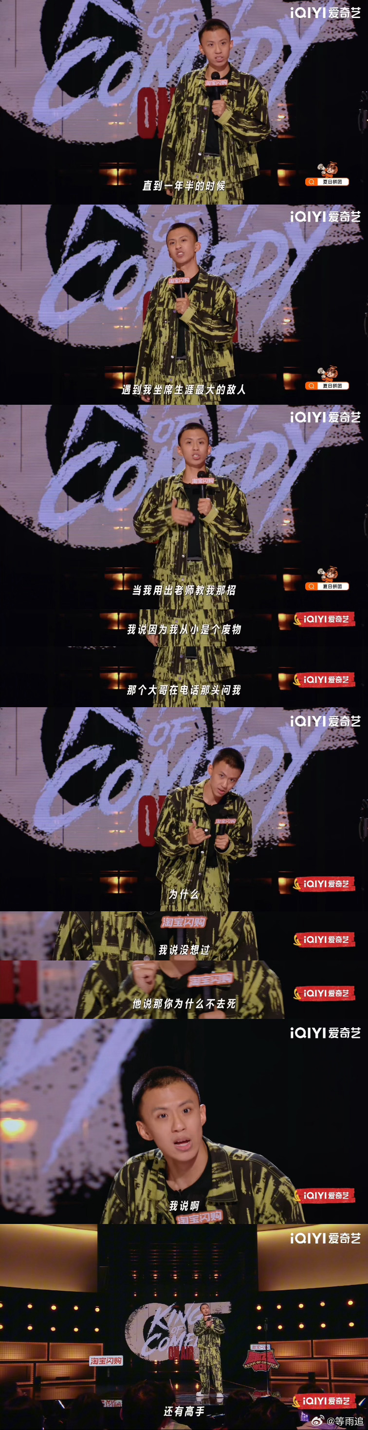 付航用脱口秀回击受害者有罪论看喜剧之王单口季被付航圈粉，搞笑功底在线，还敢于发声