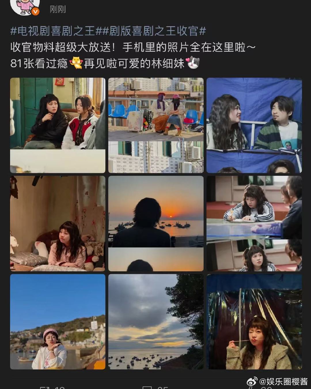 蒋诗萌一口气发了81张图 电视剧喜剧之王蒋诗萌也太实在了！别人少量发图，她直接8