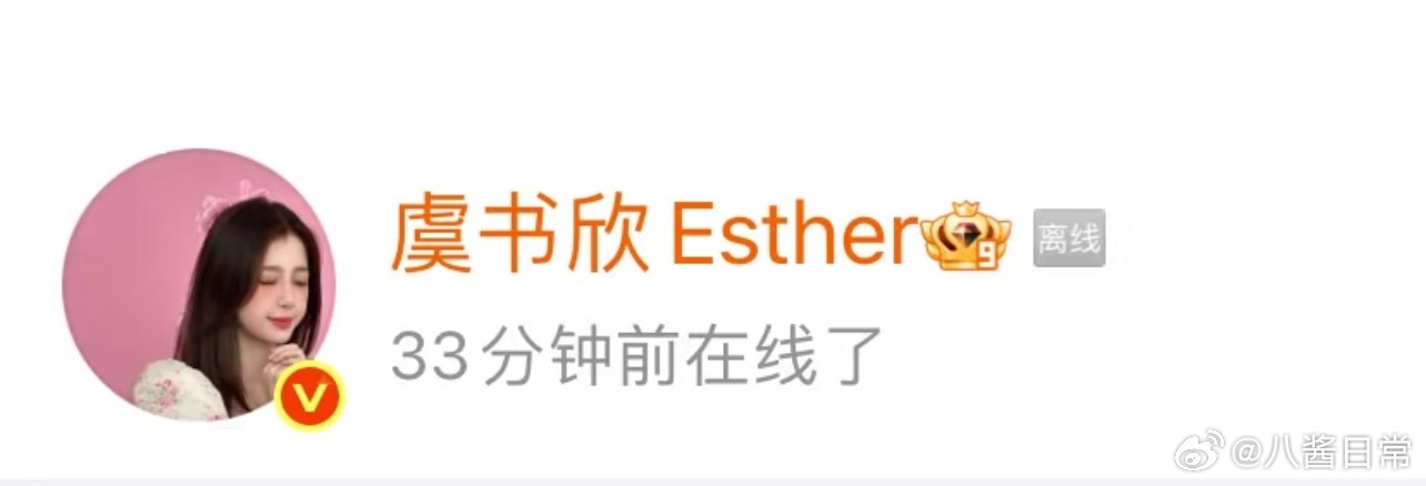 虞书欣微博主页把华策工作联系邮箱去掉了虞书欣变更工作联系方式 ​​​